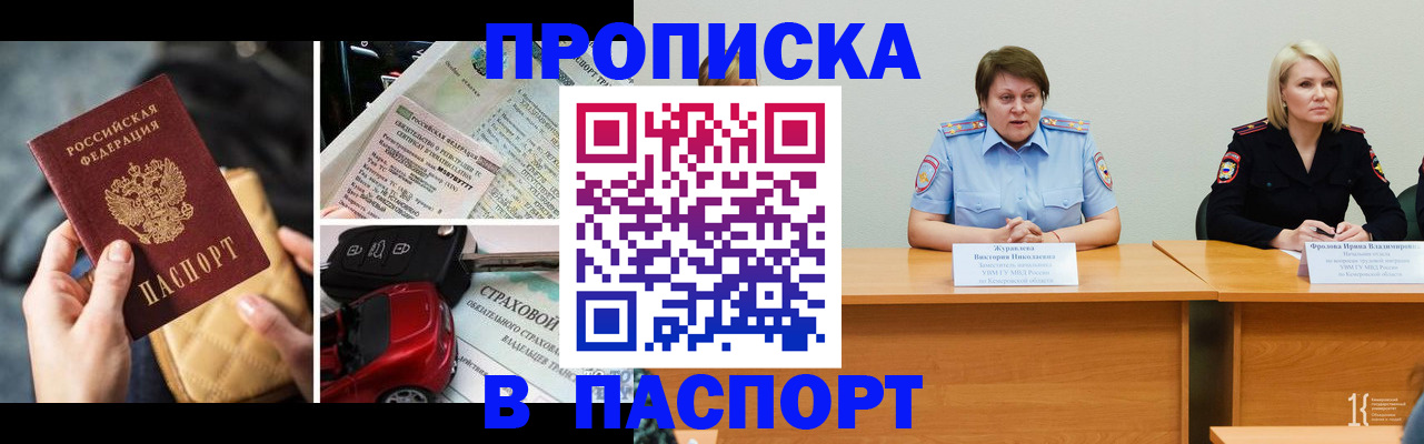 временная регистрация собственник в Пересвете